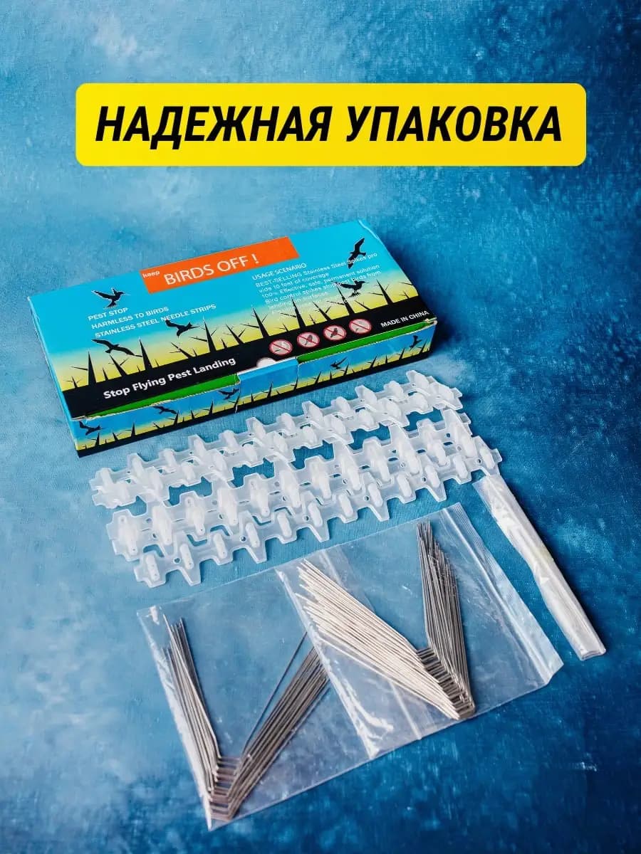 Шипы противоприсадные пластиковые Коршун, 10 шт по 30 см, 360 шипов — упаковка