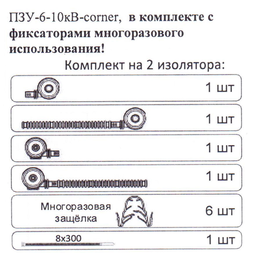 ПЗУ CORNER - птицезащитное устройство изолирующего типа для ЛЭП 6-10 кВ