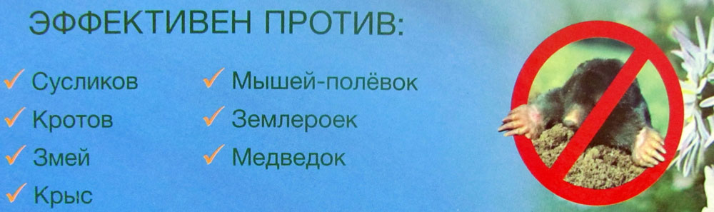 Отпугиватель кротов Торнадо ОЗВ.04