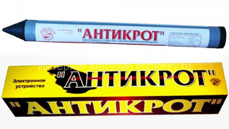 Отпугиватель земляных вредителей Антикрот