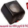Торнадо 100 (М) - компактный отпугиватель крыс и мышей