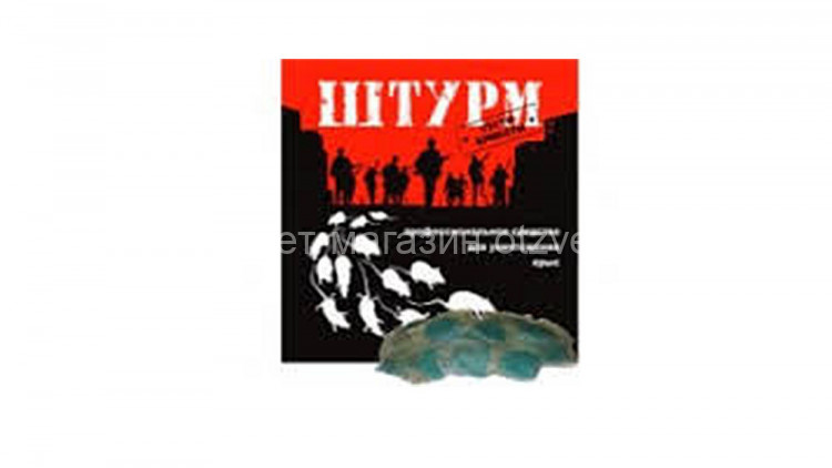 Приманка-брикет "Штурм" 100 г
