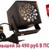 Торнадо 800 - ультразвуковой отпугиватель грызунов с двумя излучателями