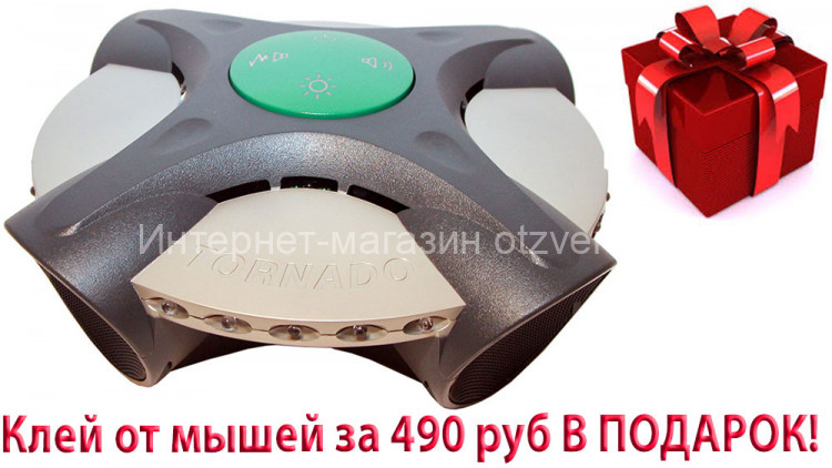 Торнадо 1200 - инновационный отпугиватель крыс и мышей с 4 круговыми излучателями