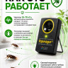 Торнадо ОТАР-2 - ультразвуковой отпугиватель тараканов