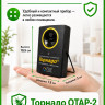 Торнадо ОТАР-2 - ультразвуковой отпугиватель тараканов