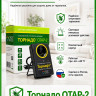 Торнадо ОТАР-2 - ультразвуковой отпугиватель тараканов
