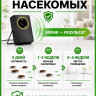 Торнадо ОТАР-2 - ультразвуковой отпугиватель тараканов