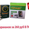 Торнадо ОТАР-1 - мощный ультразвуковой отпугиватель тараканов