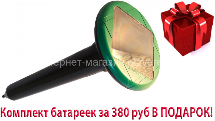 Торнадо ОЗВ.03 - отпугиватель кротов и змей на солнечной батарее