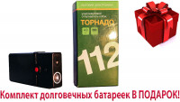 Торнадо 112 - ультразвуковой отпугиватель собак со световспышками
