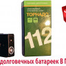 Торнадо 112 - ультразвуковой отпугиватель собак со световспышками