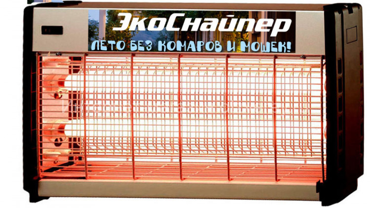 Инсектицидная лампа ловушка ЭкоСнайпер GC1-16