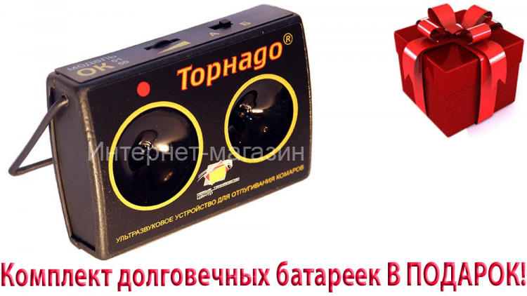 Торнадо ОК.01 - ультразвуковой отпугиватель комаров