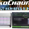 Уничтожитель комаров и мух ЭкоСнайпер GC1-40