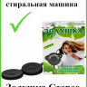 Ультразвуковая стиральная машина Золушка Стерео (2 излучателя)