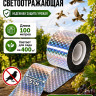 Лента от птиц Sititek 100 м 5 см светоотражающая