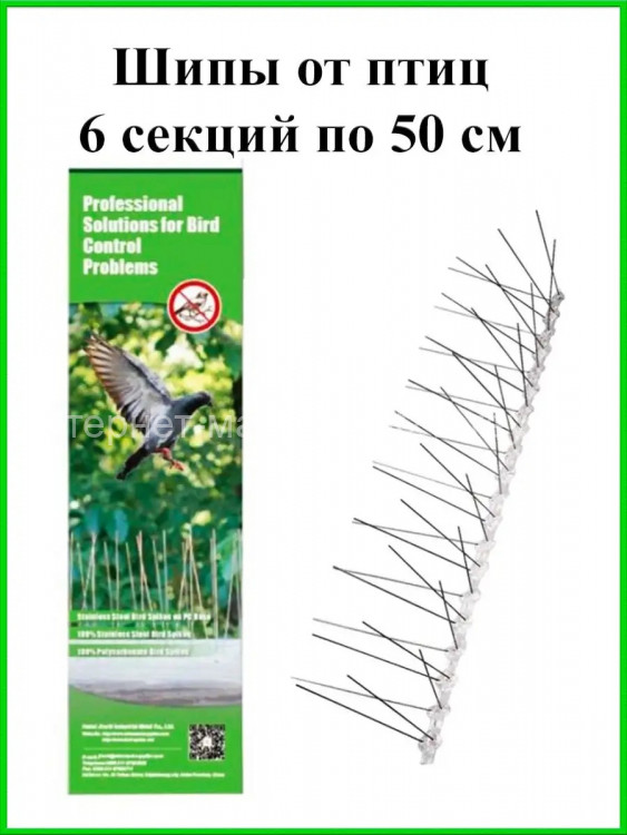 Антиприсадные шипы от птиц Jinshi (3 метра, 6 секций)