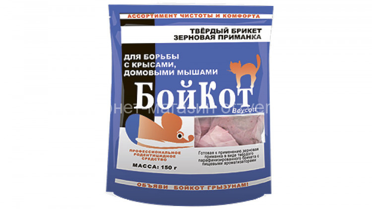 Приманка-брикет твердый "БойКот" 150 г