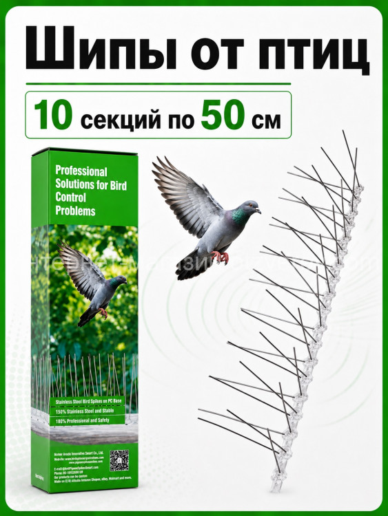 Шипы от птиц антиприсадные Jinshi 10 шт по 50 см