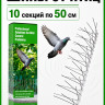 Шипы от птиц антиприсадные Jinshi 10 шт по 50 см
