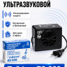 Отпугиватель грызунов ультразвуковой Тайфун ЛС-600