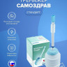 Дыхательный тренажер Самоздрав Стандарт