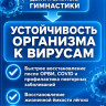 Дыхательный тренажер Самоздрав Стандарт