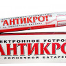 Отпугиватель кротов на солнечной батарее Тайфун Антикрот