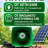 Отпугиватель птиц Чистон-АОП-2.1