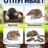 Вибрационный отпугиватель кротов Экоснайпер LS-997MR