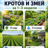 Вибрационный отпугиватель кротов Экоснайпер LS-997MR