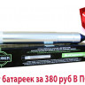 Вибрационный отпугиватель кротов Экоснайпер LS-997MR