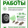 Отпугиватель грызунов Чистон-300