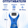 Отпугиватель грызунов Getter 150