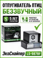 Отпугиватель птиц ультразвуковой ЭкоСнайпер LS-987BF