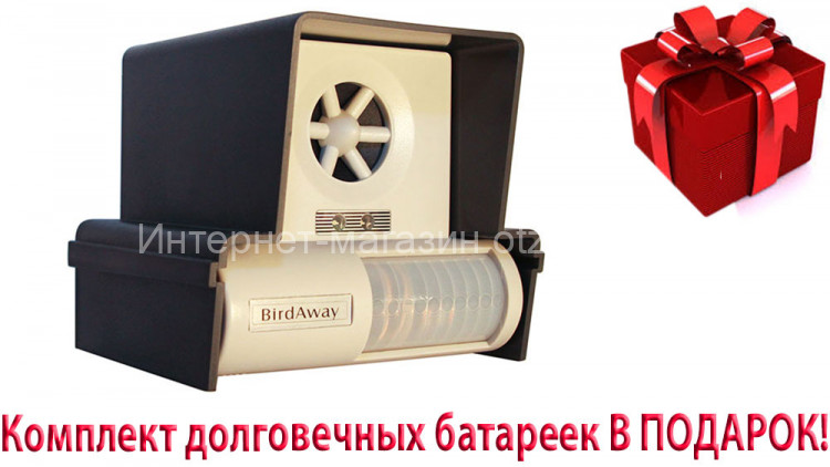 Отпугиватель птиц ультразвуковой ЭкоСнайпер LS-987BF