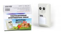 Ультразвуковой стационарный отпугиватель собак SITITEK ГРОМ 2X