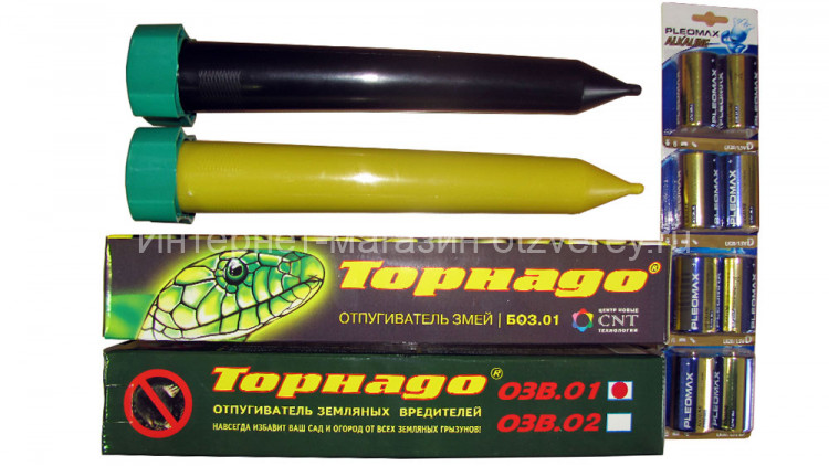 Комплект отпугивателей змей "Эконом" Торнадо БОЗ.01 + Торнадо ОЗВ.02