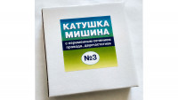 Двухчастотная катушка Мишина №3