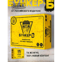 Настольная игра Бункер-Б (2026)
