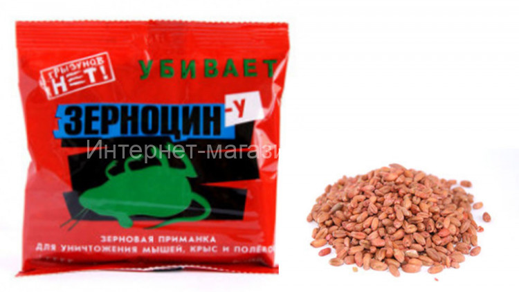 Гранулированная приманка "Зерноцин У" 100 г
