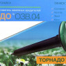 Торнадо ОЗВ.04 - вибрационный отпугиватель кротов и змей на солнечной батарее