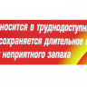 Гель для уничтожения тараканов и муравьев Форcсайт