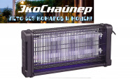 ЭкоСнайпер GC2-40D уничтожитель летающих насекомых