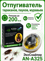 Ультразвуковой и электромагнитный отпугиватель грызунов и насекомых ЭкоСнайпер AN-A325