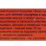 Клей Форссайт для отлова крыс и мышей