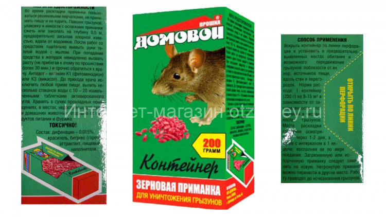 Зерновая приманка "Домовой защита от грызунов" 200 г
