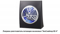 Ловушка-уничтожитель летающих насекомых ЭкоСнайпер GE-4