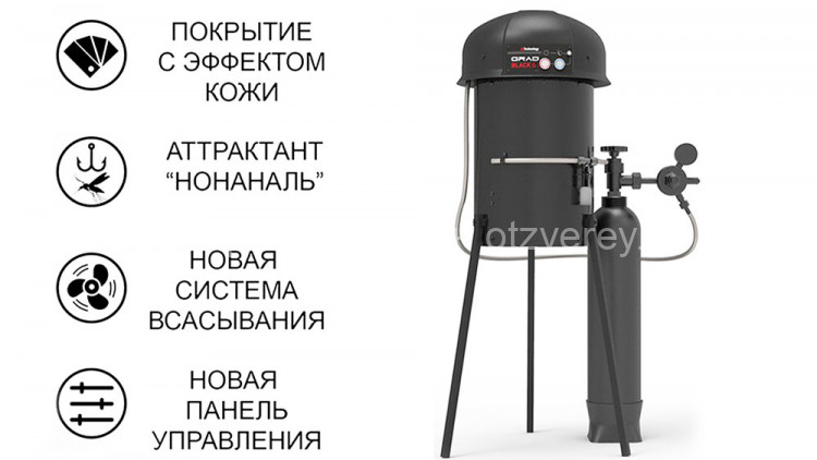 Ловушка для комаров газовая GRAD BLACK G1